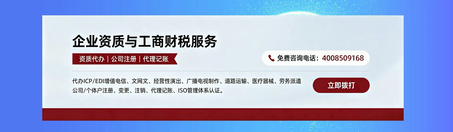 兰州分站首页横幅