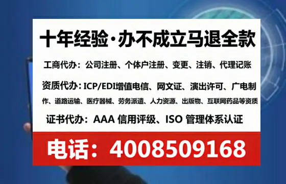 兰州办理EDI<a href='https://www.tataigu.com/  '>增值电信许可证</a>的用途、流程及费用详解