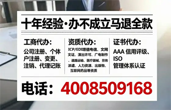 兰州办理ICP<a href='https://www.tataigu.com/ '>增值电信许可证</a>的用处、流程与费用详解