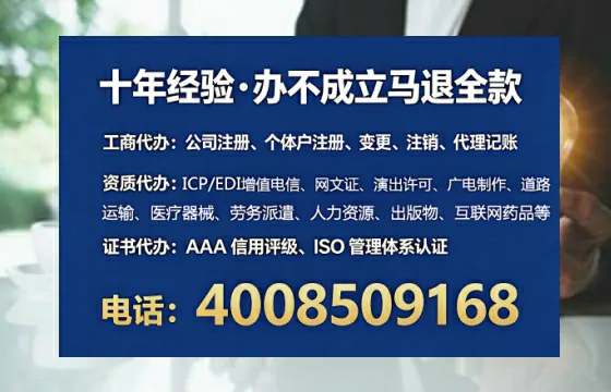 兰州办理SP、IDC、ISP、CDN、呼叫中心、VPN电信经营许可证的全流程解析与实操经验分享